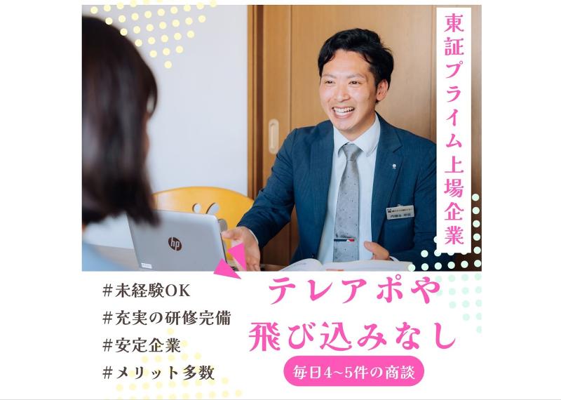 株式会社サカイ引越センター-0010の求人・転職情報