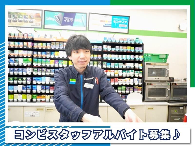 株式会社名畑管財 ファミリーマート東野田四丁目店のアルバイト・バイト求人情報-02