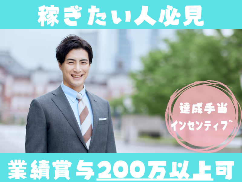 株式会社エクセルのアルバイト・バイト求人情報-02