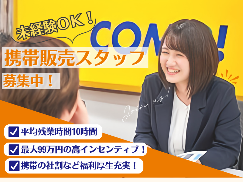 株式会社コミュニケーションゲートの求人・転職情報