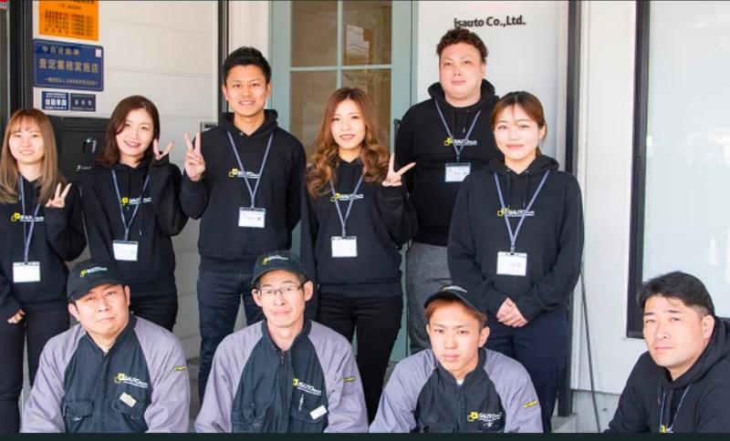 株式会社アイエスオートの求人・転職情報