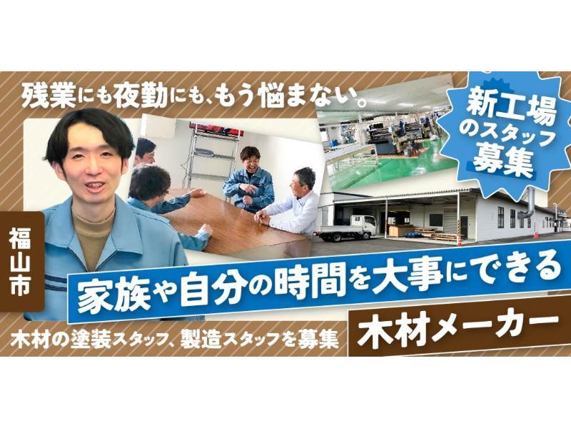 株式会社 シモヱの求人・転職情報