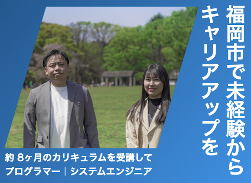 FUKUYOU株式会社の求人・転職情報