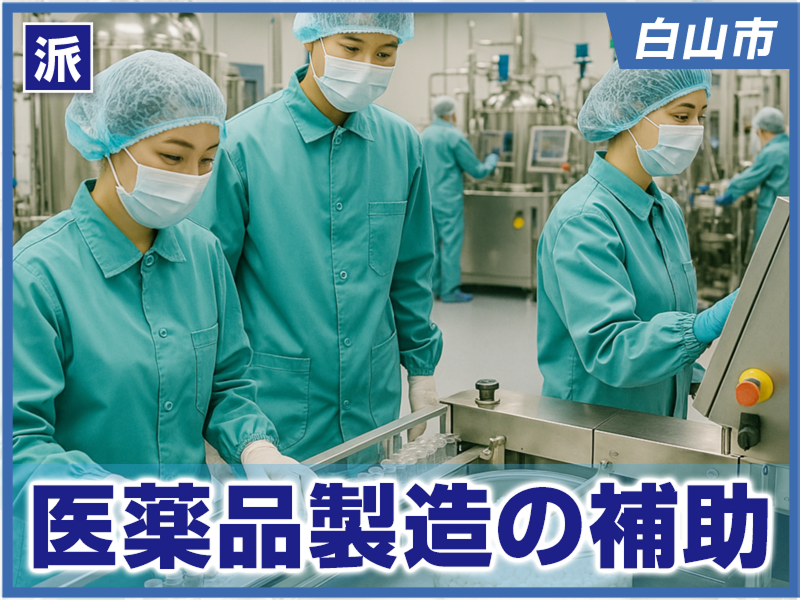 株式会社　イスズのアルバイト・バイト求人情報-08