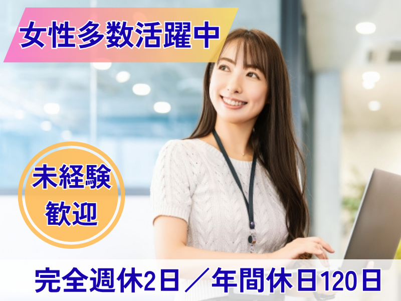 大同生命保険株式会社の求人・転職情報