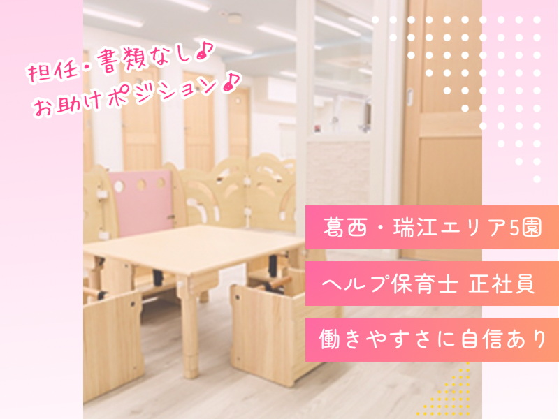 株式会社Stellar education gardenの求人・転職情報