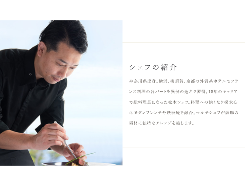 【ホテル】「別邸 天降る丘」部屋数15室の求人・転職情報-05