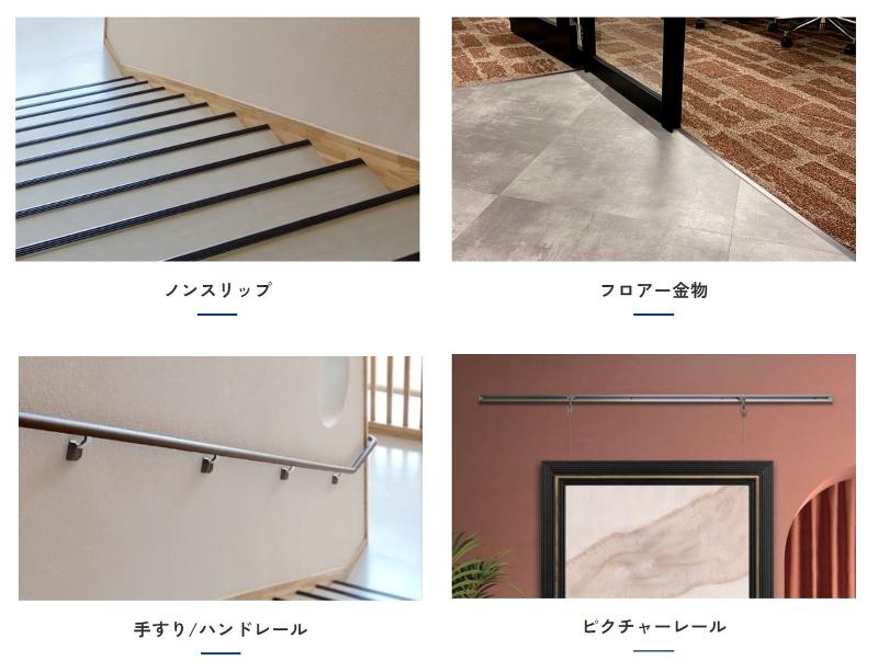 ヤスダインテリアサプライ株式会社のアルバイト・バイト求人情報-04