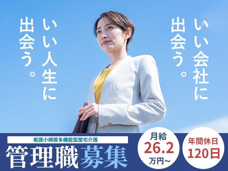 社会福祉法人ノテ福祉会の求人・転職情報