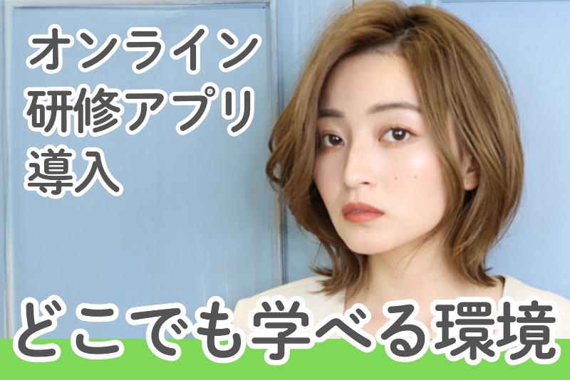 株式会社フォルテのアルバイト・バイト求人情報-04