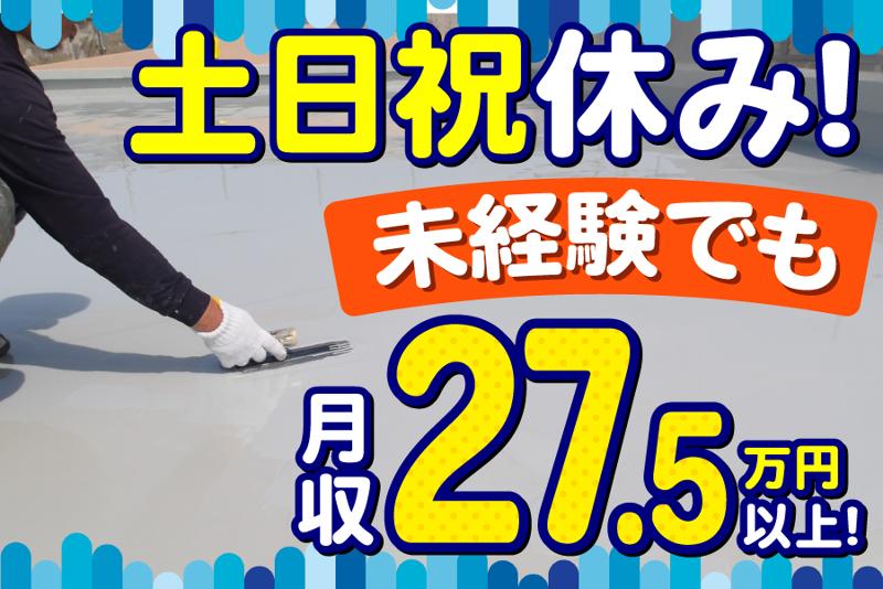 エムテックの派遣求人情報