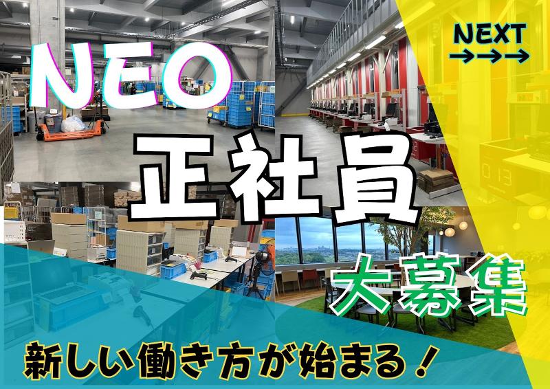 株式会社オービックの求人・転職情報
