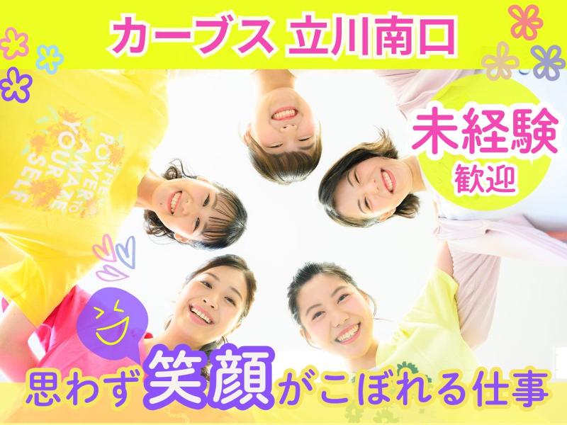 有限会社らじん-0016の求人・転職情報