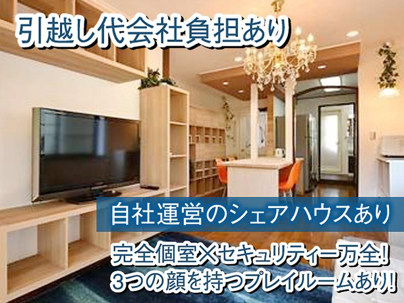 株式会社そら/車の販売(新車・中古車)・中古車買取「カウンジャー」の経営のアルバイト・バイト求人情報-04