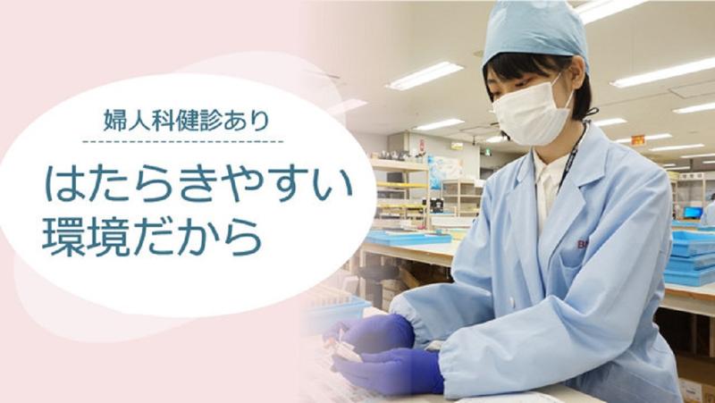 株式会社ビー・エム・エルのアルバイト・バイト求人情報-04