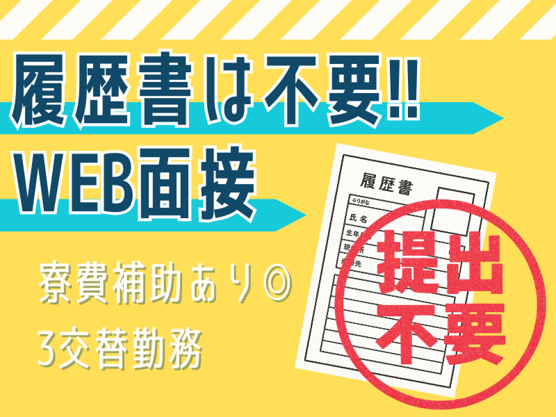 株式会社TOHOWORLDのアルバイト・バイト求人情報-05