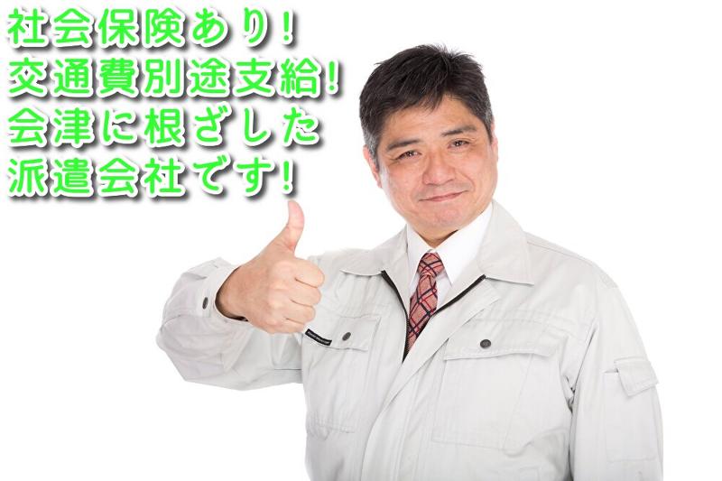 株式会社レイバーサポートシステムのアルバイト・バイト求人情報-02