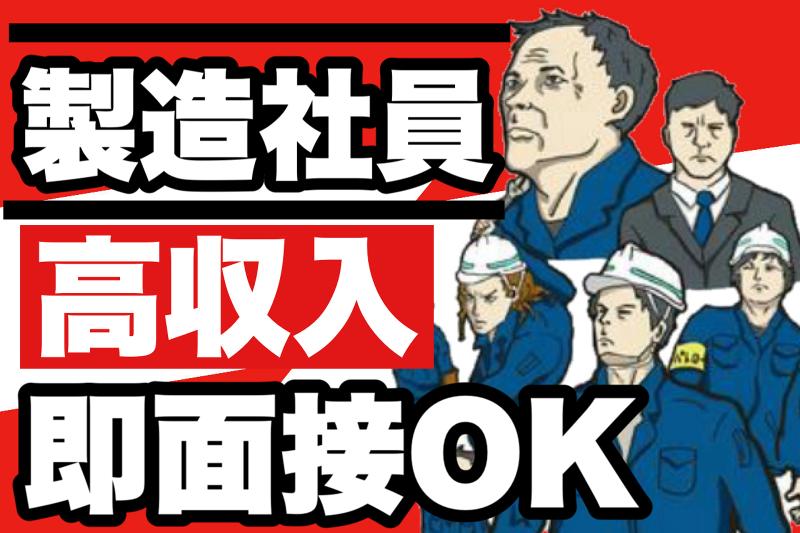 株式会社J'sFactory 北関東支社のアルバイト・バイト求人情報-01