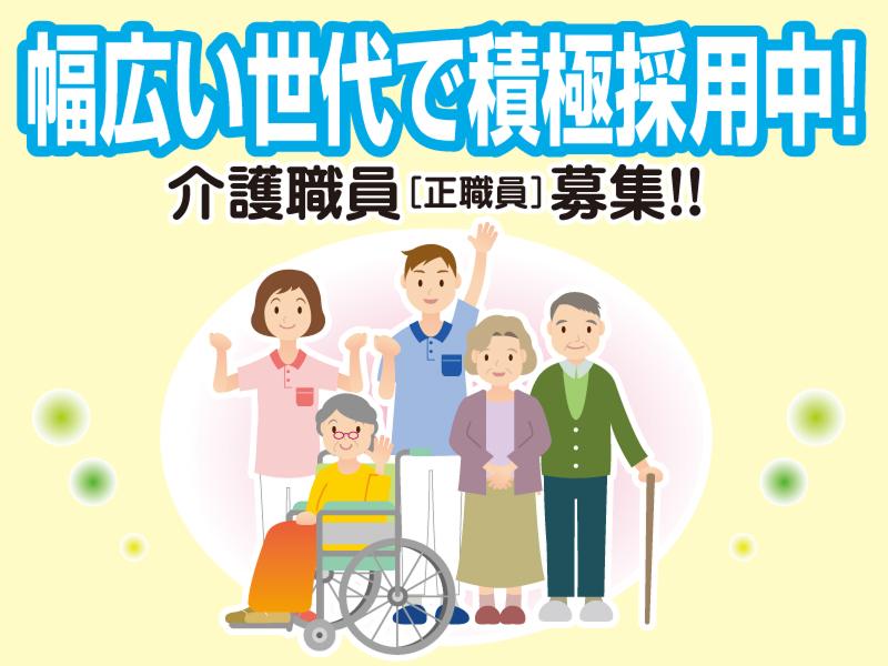 株式会社ニューアース/デイサービス天神山の求人・転職情報