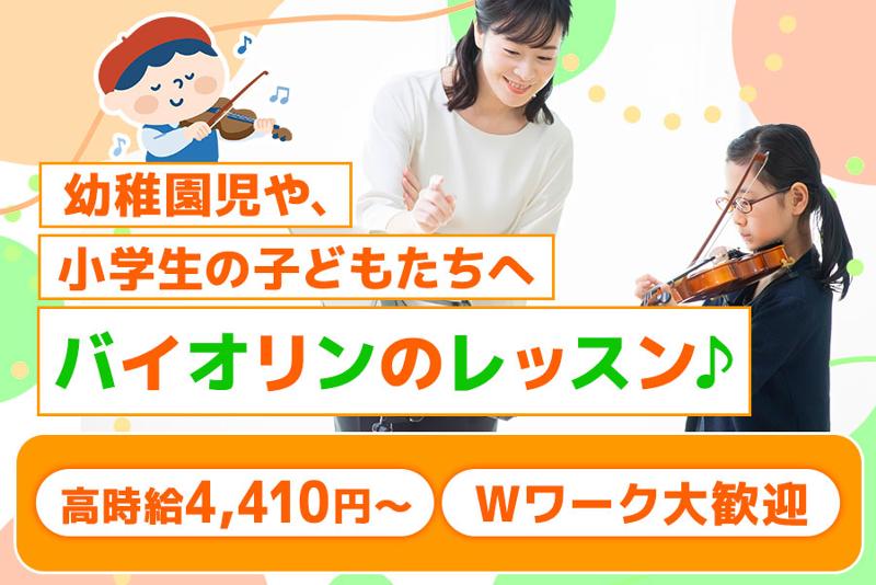 株式会社関西国際学園の求人・転職情報