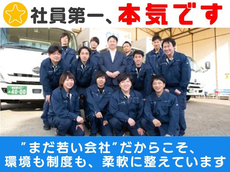 株式会社GMTradings (座間センター)のアルバイト・バイト求人情報-03