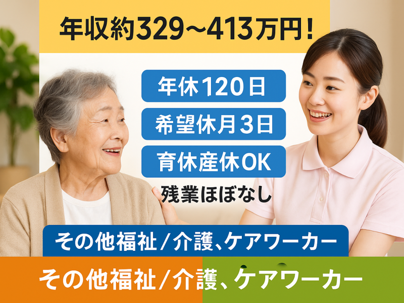 株式会社ピーアンドジェイ（【介護】派遣・紹介）の求人・転職情報