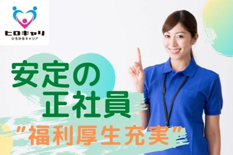 社会福祉法人いわて共同福祉会 特別養護老人ホームはなみずきの求人・転職情報