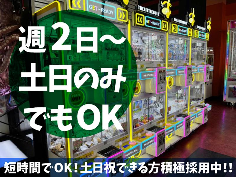 BIG BANG 北見店のアルバイト・バイト求人情報-03