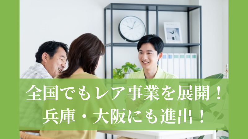 株式会社山陽ライフケアサービスのアルバイト・バイト求人情報-05