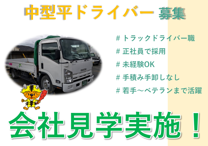 (有)マサト通商-0013の求人・転職情報