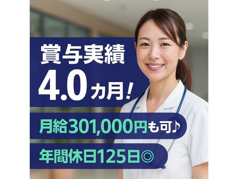医療法人仙台医療福祉会の求人・転職情報