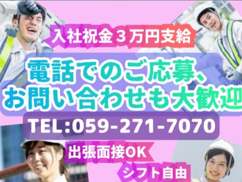 株式会社アルファーガードのアルバイト・バイト求人情報-02