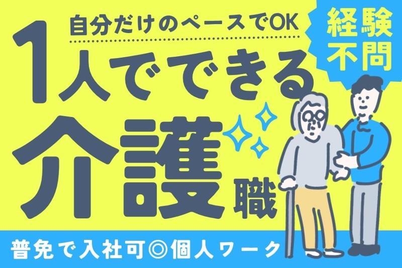 株式会社冨士タクシーの求人・転職情報