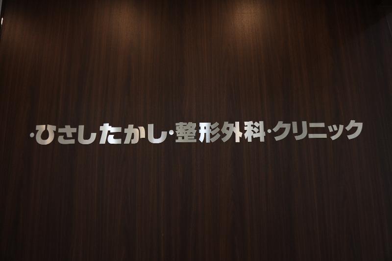 医療法人友李会の求人・転職情報