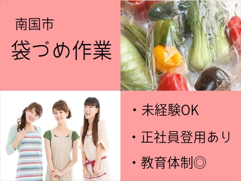 アビリティーセンター株式会社　高知オフィス