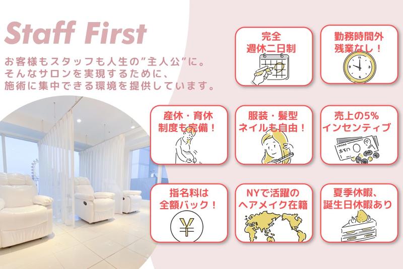 アイブロウ専門サロン I’m(アイム)成増店のアルバイト・バイト求人情報-05
