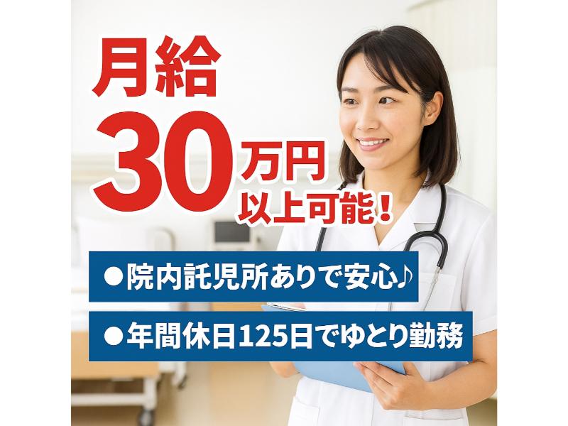 医療法人本多友愛会仙南中央病院の求人・転職情報