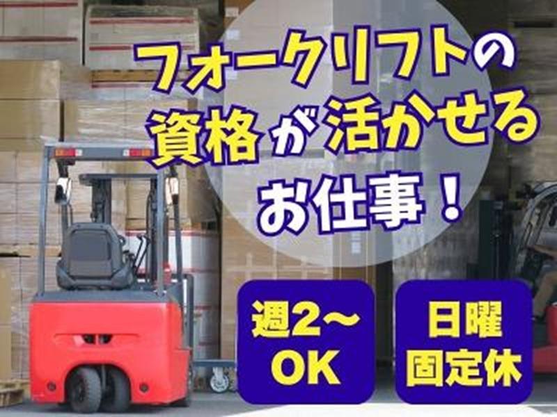 株式会社ウエダ　千葉北営業所のアルバイト・バイト求人情報-01