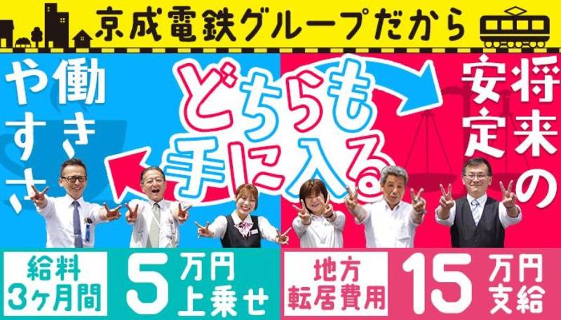 株式会社日本総合ビジネスの求人・転職情報