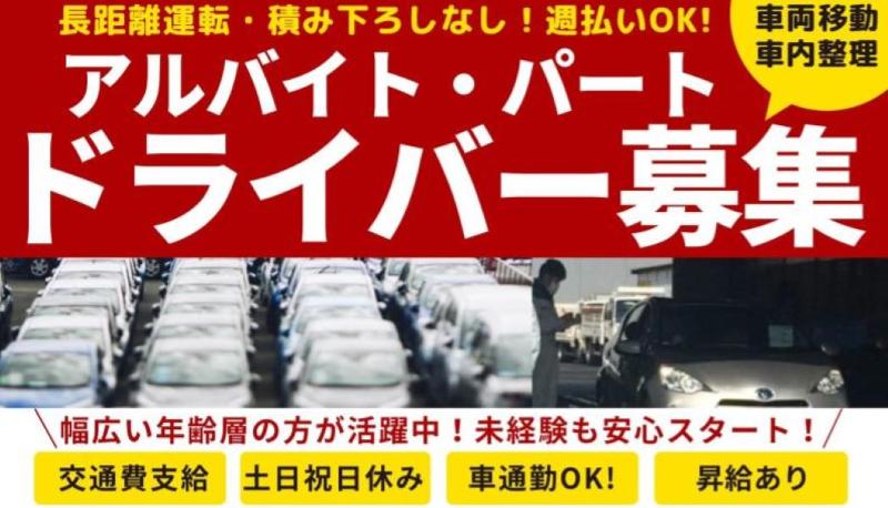 株式会社桜美のアルバイト・バイト求人情報-07