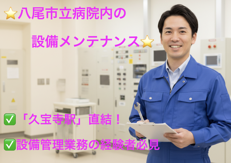 株式会社ユニテックスの求人・転職情報