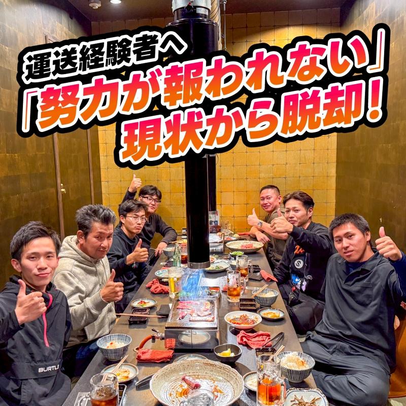 株式会社ＫＭＹ-0002の求人・転職情報