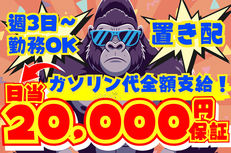 P.Sライン(合同)のアルバイト・バイト求人情報-04