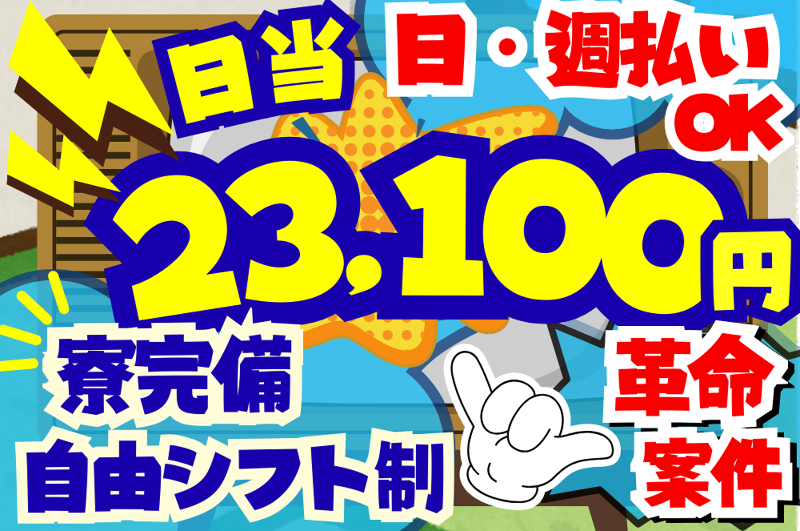 合同会社ノーリミットのアルバイト・バイト求人情報-02