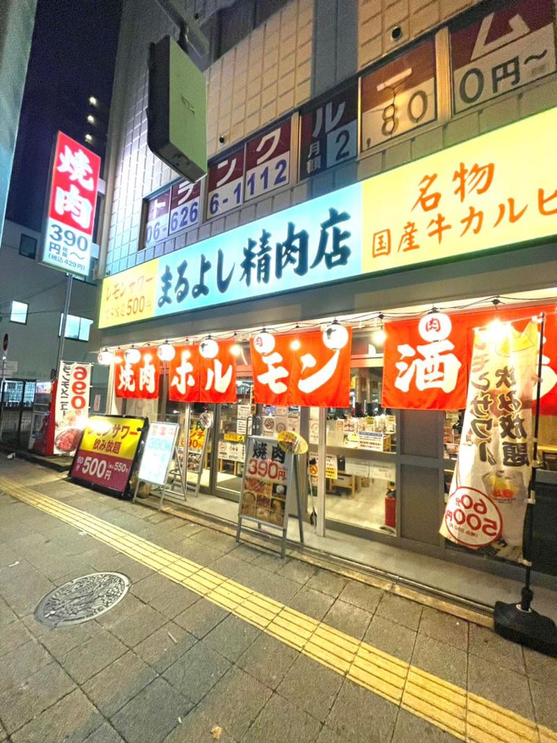 まるよし精肉店 千林大宮店のアルバイト・バイト求人情報-05