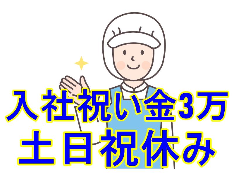 株式会社メッセのアルバイト・バイト求人情報-34