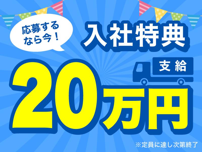 株式会社バリュー・スタッフ
