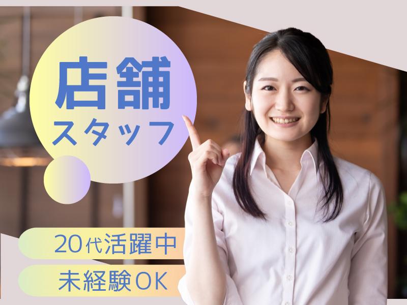 株式会社ONODERAフードサービスの求人・転職情報