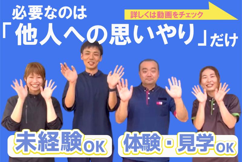 社会福祉法人協同の苑の求人・転職情報