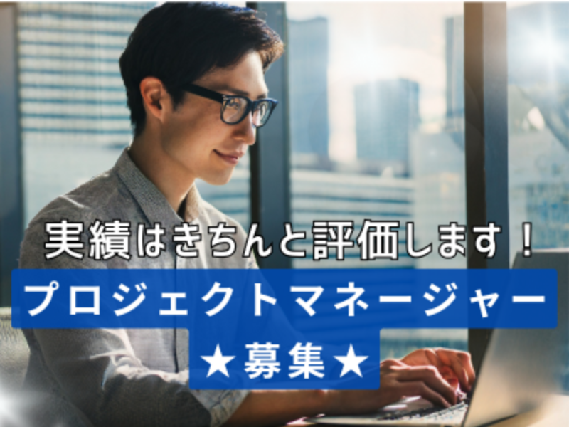 株式会社ペイストレージの求人・転職情報